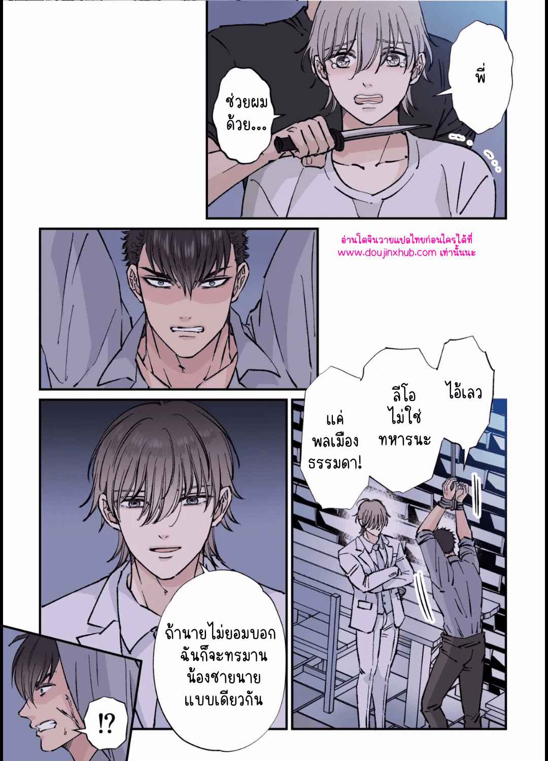 เจ้าหน้าที่และทหารหนุ่มผู้แข็งแกร่ง 03